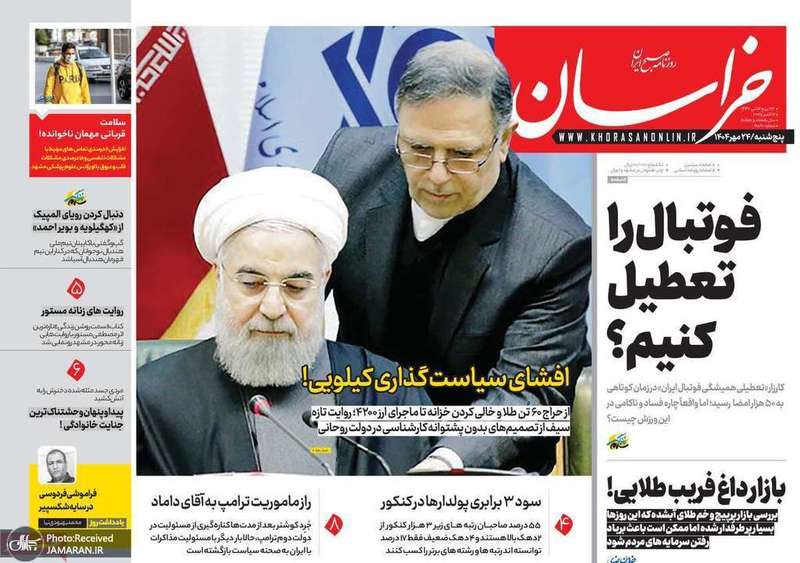 گزیده روزنامه های 24 مهر 1404