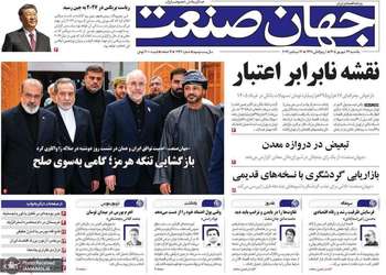 گزیده روزنامه های 22 شهریور 1405