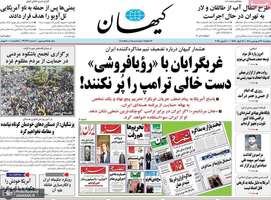 گزیده روزنامه های 21 فروردین 1404