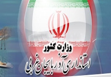 استانداری دخالتی در برگزاری و صدور مجوز مراسم داخل دانشگاه ندارد