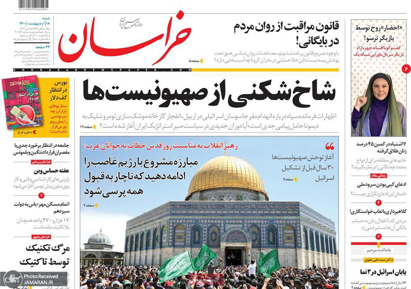 گزیده روزنامه های 18 اردیبهشت 1400