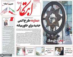 گزیده روزنامه های 11 مرداد 1404