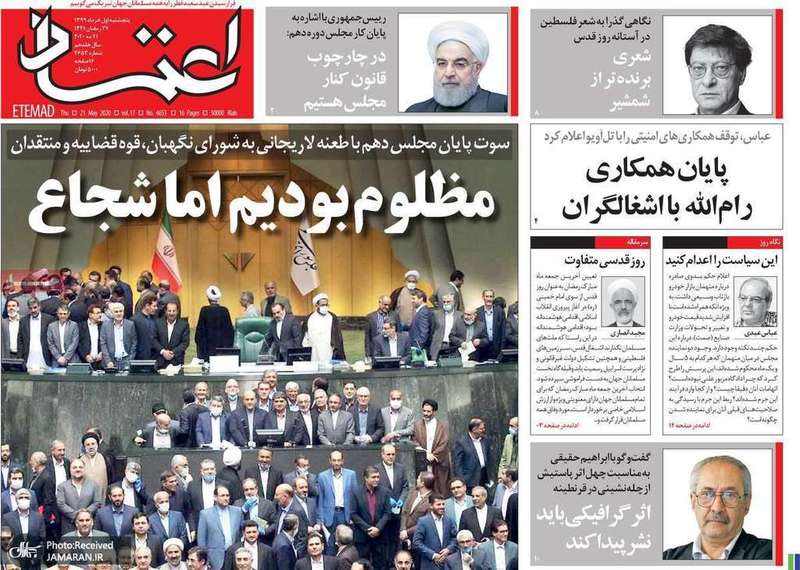 گزیده روزنامه های 1 خرداد 1399
