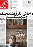 گزیده روزنامه های 9 آذر 1404