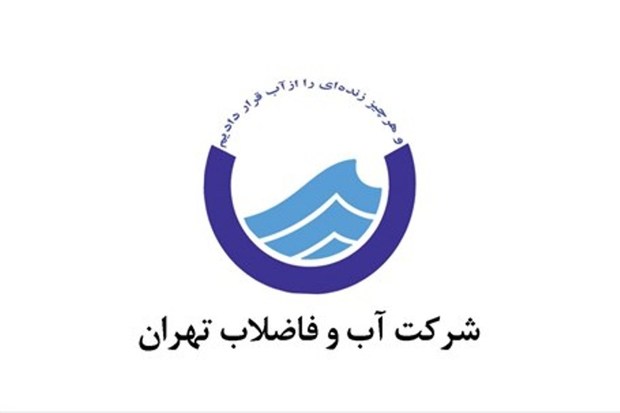 پیشرفت فیزیکی شبکه فاضلاب تهران به ٦٥ درصد رسید