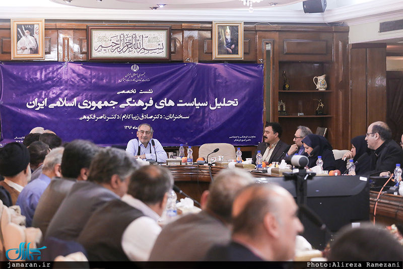 نشست تحلیل سیاست های فرهنگی جمهوری اسلامی ایران با حضور صادق زیباکلام و ناصر فکوهی