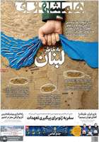 گزیده روزنامه های 31 خرداد 1405