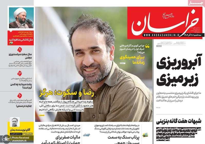 گزیده روزنامه های 11 آذر 1404