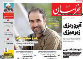 گزیده روزنامه های 11 آذر 1404