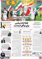 گزیده روزنامه های 9 بهمن 1400