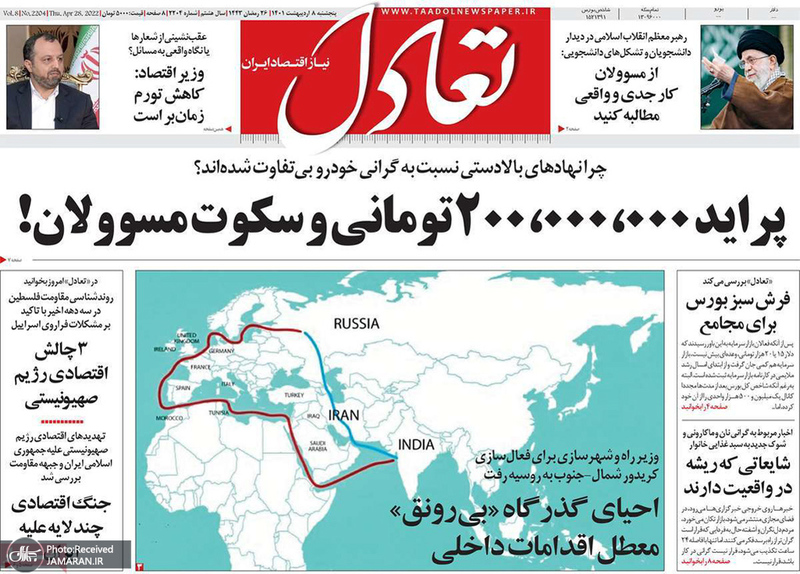 گزیده روزنامه های 8 اردیبهشت 1401