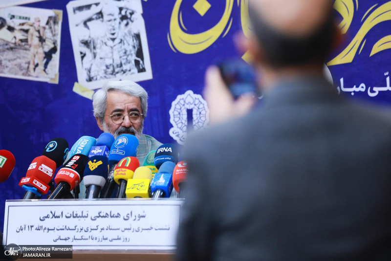 نشست خبری بزرگداشت سیزدهم آبان