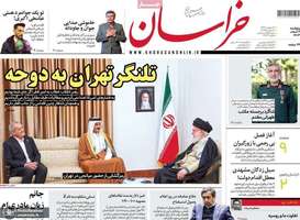 گزیده روزنامه های 2 اسفند 1403