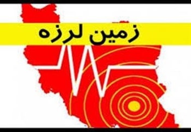 کرمان لرزید