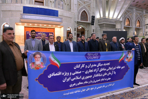 تجدید میثاق اصناف، نهادها، سازمان ها و اقشار مختلف مردم با آرمان های امام خمینی(س)- 2