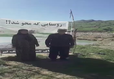 روستایی که محو شد