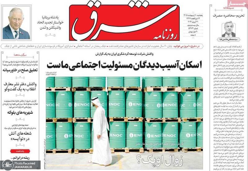 روزنامه