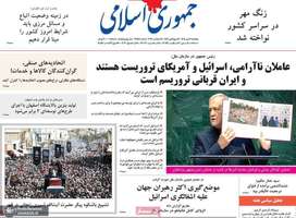 گزیده روزنامه های 2 مهر 1405