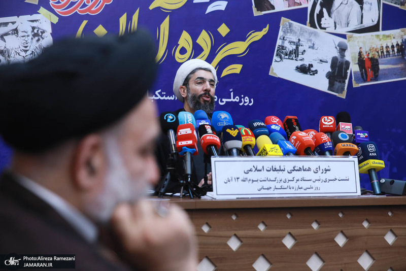 نشست خبری بزرگداشت سیزدهم آبان