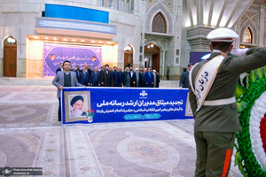 تجدید میثاق صدا و سیما