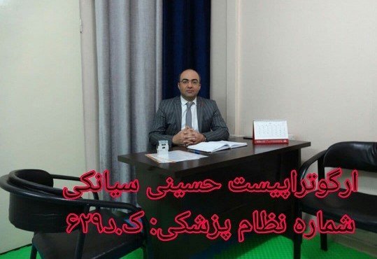 تاثیر کاردرمانی در بیش فعالی