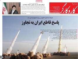 گزیده روزنامه های 25 خرداد 1404