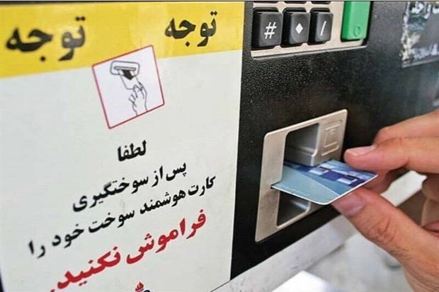 رمز ۲۴ هزار کارت سوخت در خراسان رضوی بازگشایی شد