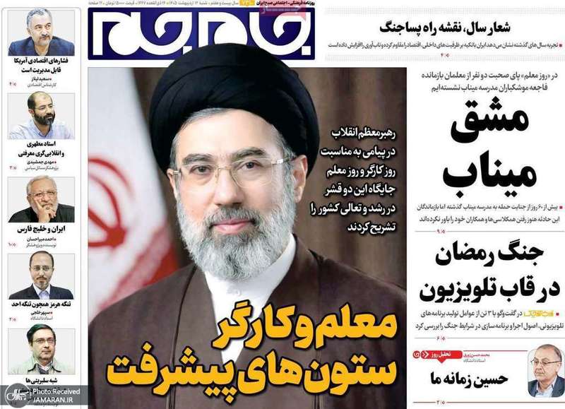 گزيده روزنامه های 12 اردیبهشت 1405
