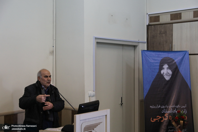 مراسم نکوداشت منیر گرجی