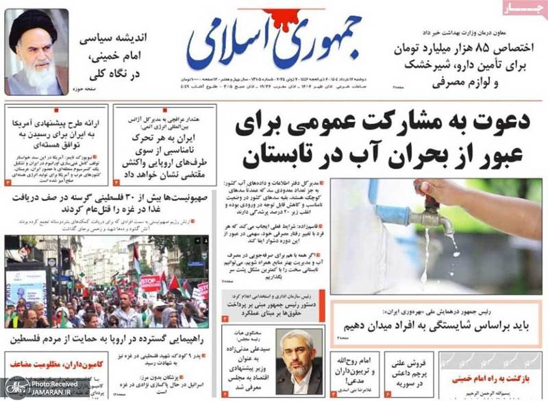 گزیده روزنامه های 12 خرداد 1404