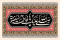 چه شد که حضرت معصومه(س) به قم هجرت کردند؟/ مراسم تدفین ایشان چگونه انجام شد؟