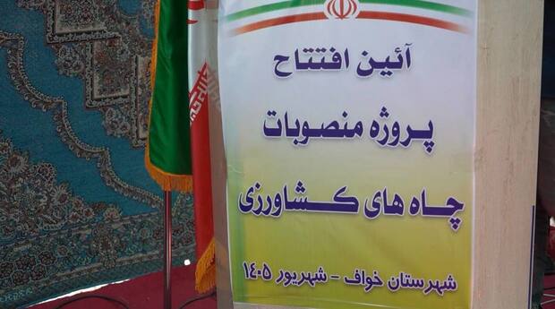 مدیرعامل سیتا: پروژه اصلاح منصوبات چاه‌های کشاورزی، نمونه‌ای از نوآوری و خلق ارزش برای صنعت و جامعه