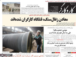 گزیده روزنامه های 14شهریور 1402