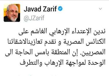 نخستین «توییت» عربی ظریف + عکس