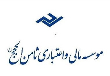 جزییاتی جدید از کلاهبرداری موسسه سکه فروشی ثامن 