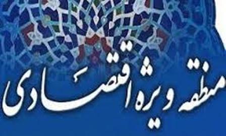 زمین در منطقه ویژه اقتصادی کازرون با 70 درصد تخفیف واگذار می شود