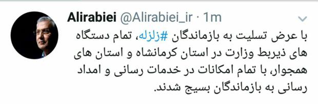 دستور وزیر کار برای خدمت رسانی به مناطق زلزله زده