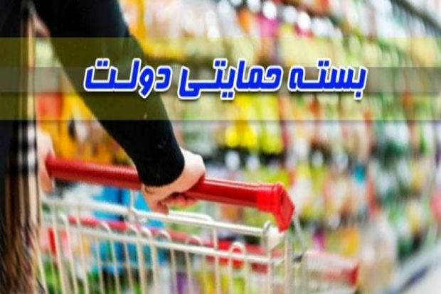 16 هزار خانوار مددجوی بهزیستی ایلام سبد حمایتی نقدی می گیرند