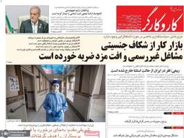 گزیده روزنامه های 25 شهریور 1404