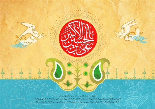 حضرت علی‌اکبر(س) در چه ویژگی‌هایی شبیه پیامبر(ص) بودند؟