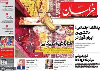 گزیده روزنامه های 12 شهریور 1405