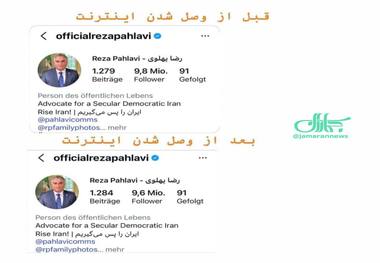 ریزش اینستاگرام رضا پهلوی پس از وصل شدن اینترنت ایران + عکس