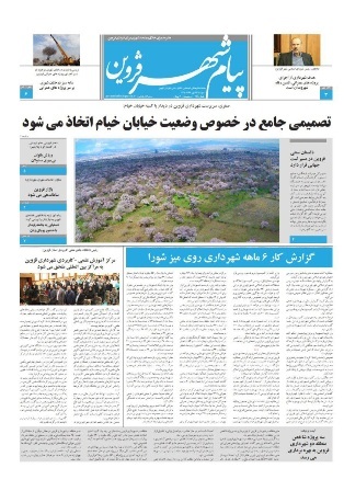 سایه سبز درختان شهری بر سر پروژه های عمرانی