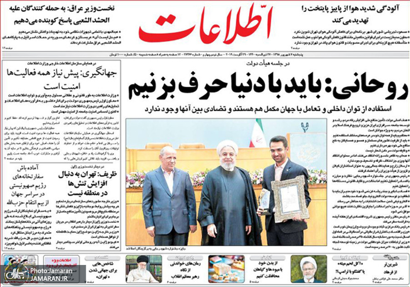 گزیده روزنامه های 7 شهریور 1398