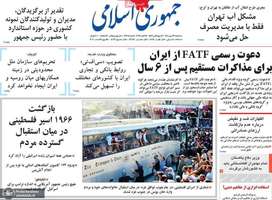 گزيده روزنامه های 22 مهر 1404