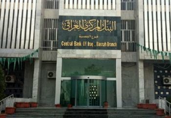 خروج بانک مرکزی عراق از لیست تحریم‌های اتحادیه اروپا