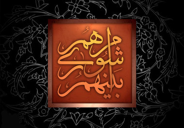 شهرداری بروجرد 140میلیارد ریال از دستگاههای  دولتی طلب دارد