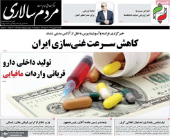 گزیده روزنامه های 14شهریور 1402