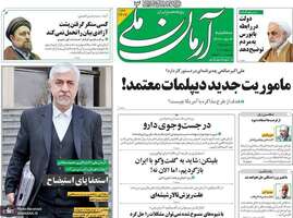 گزیده روزنامه های 3 مرداد 1402