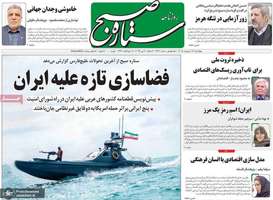 گزيده روزنامه های 16 اردیبهشت 1405